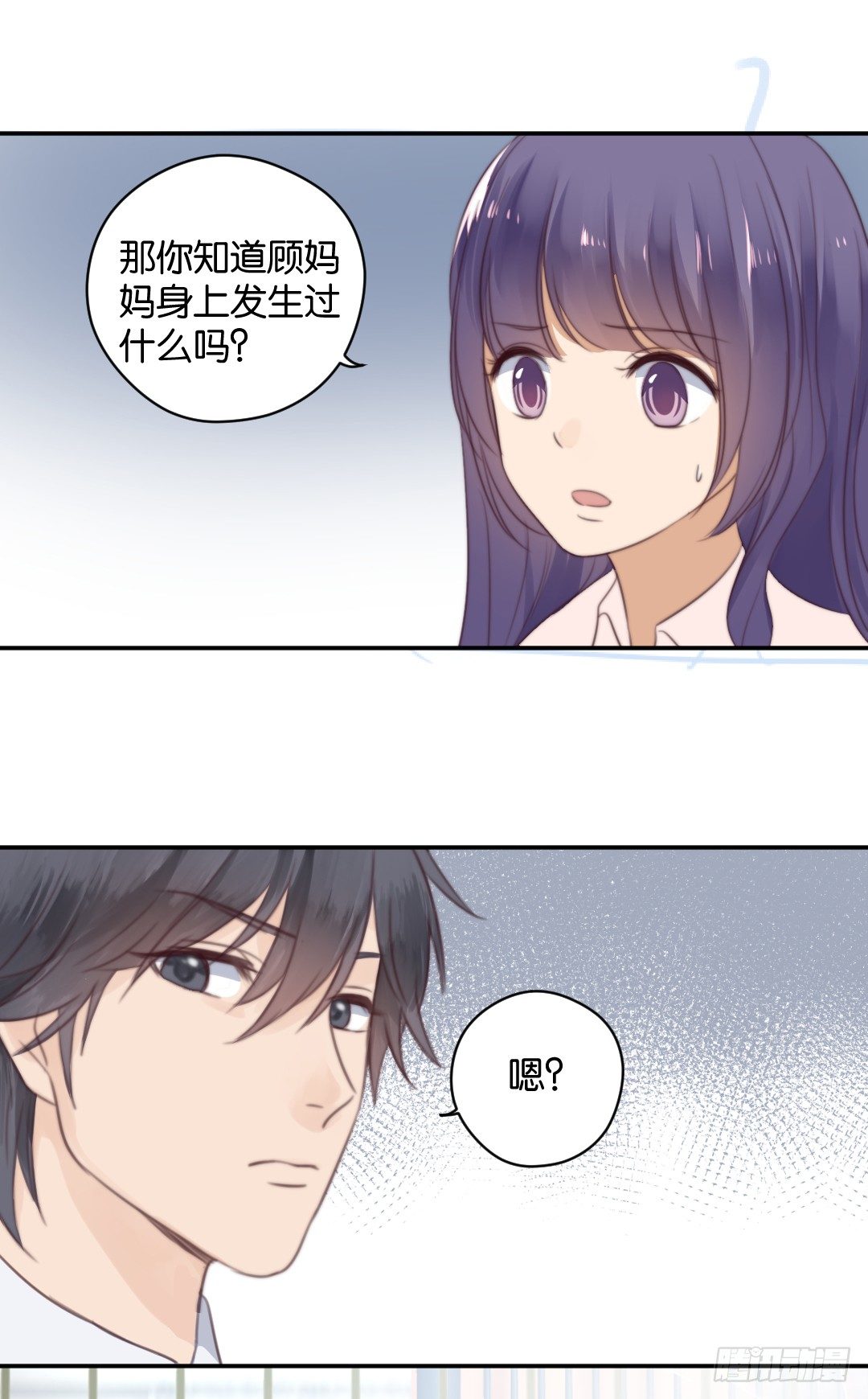 被没收的告白礼物-第20话