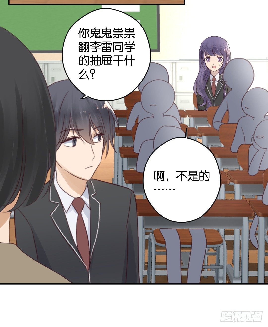 被没收的告白礼物-第20话
