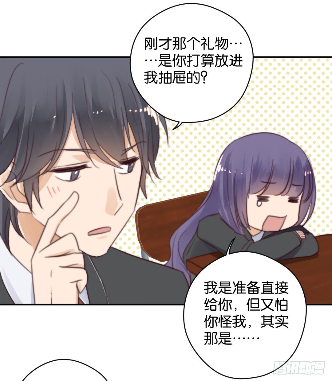 被没收的告白礼物-第20话
