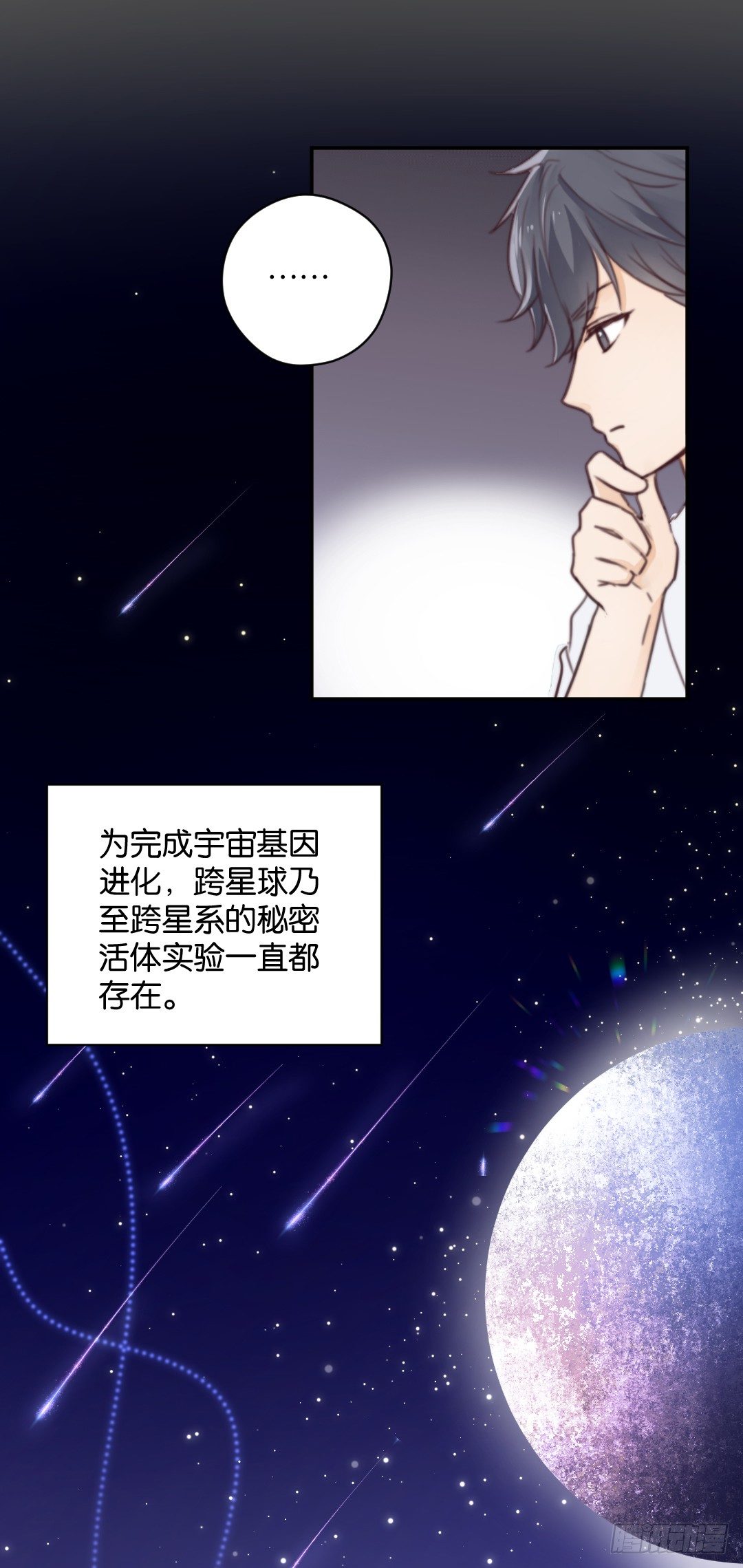 被没收的告白礼物-第20话