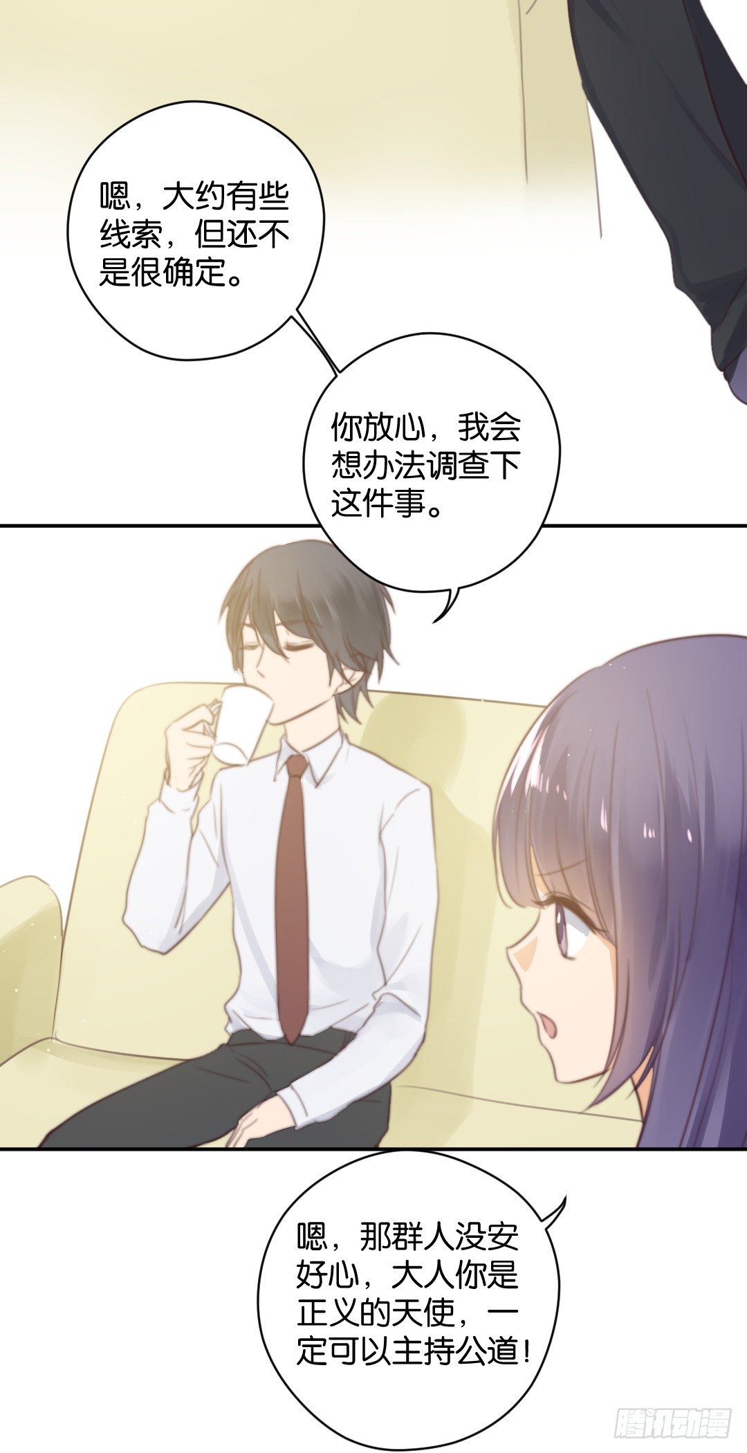 被没收的告白礼物-第20话