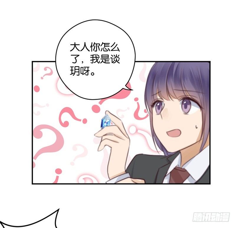 参见！神储殿下-第22话