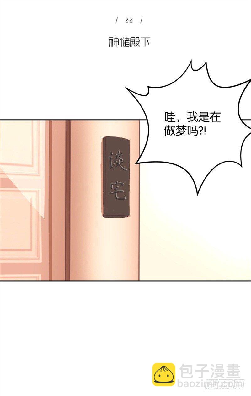 参见！神储殿下-第22话