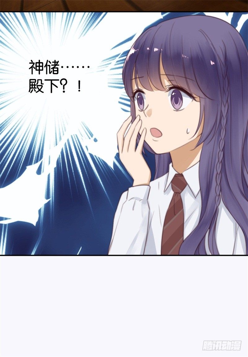 参见！神储殿下-第22话