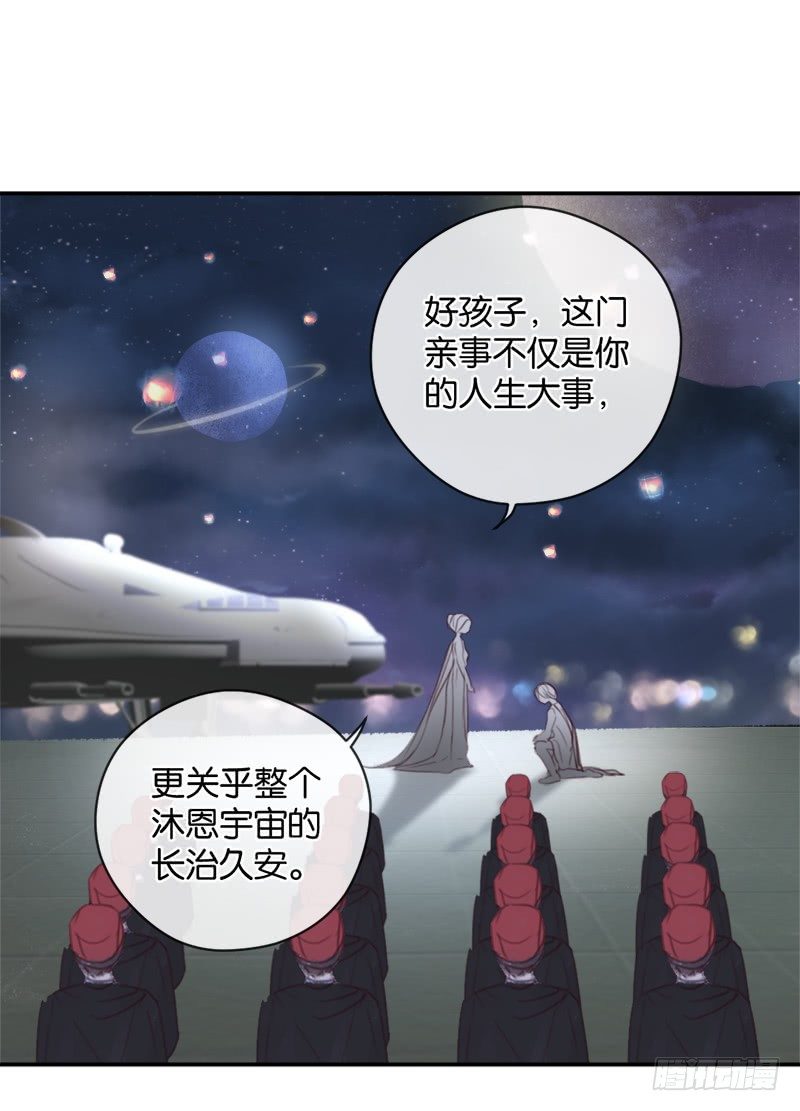 纯属意外-第24话