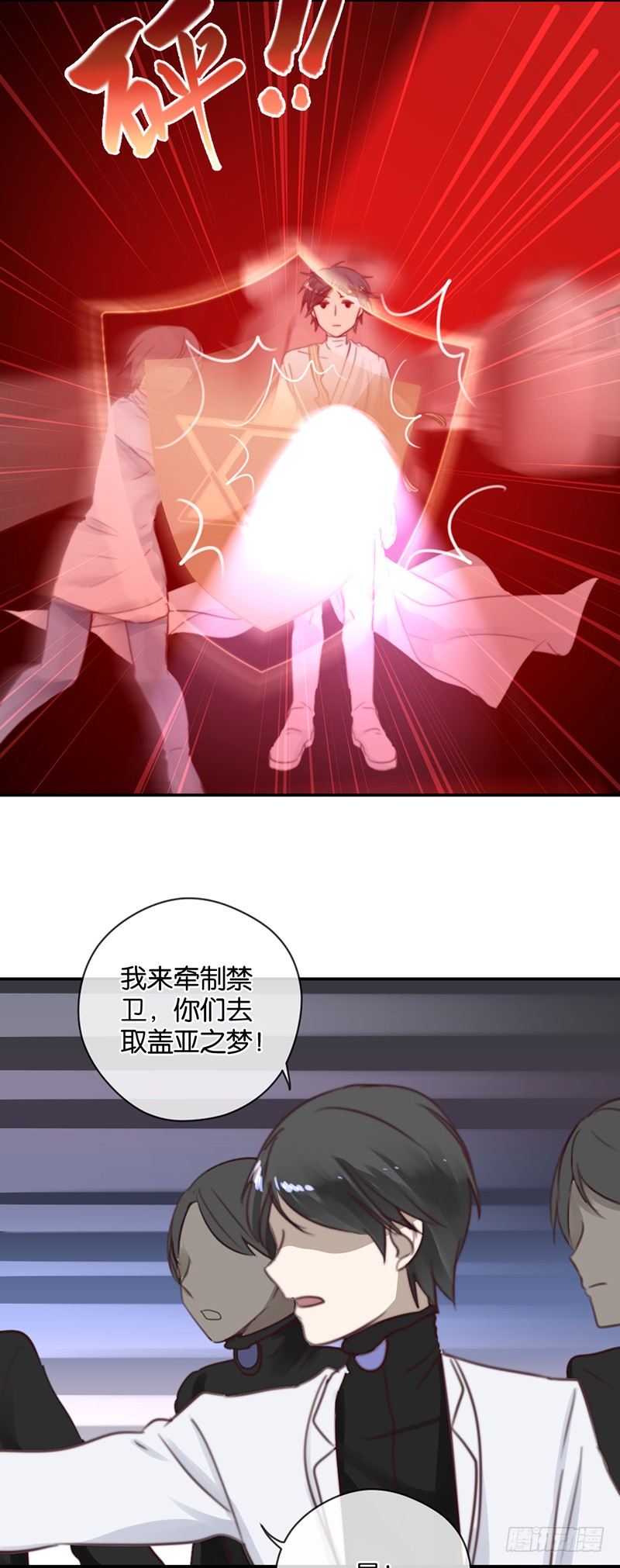纯属意外-第24话