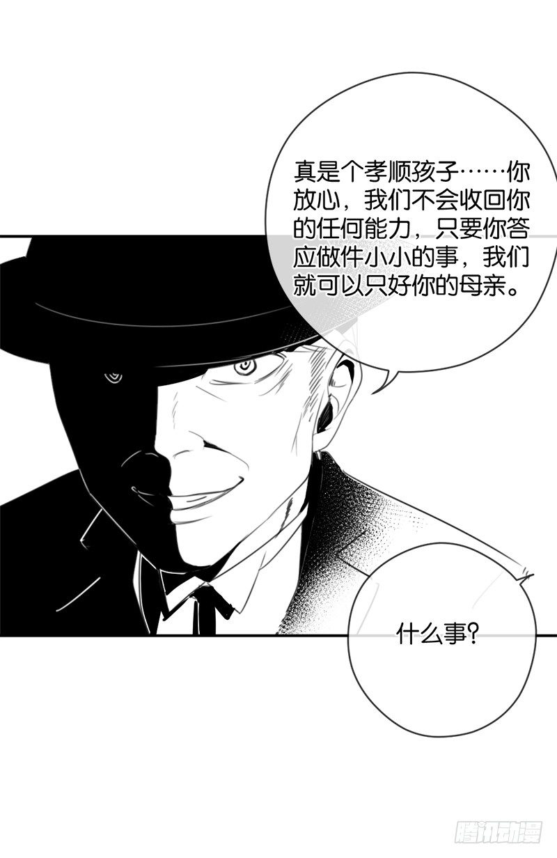 纯属意外-第24话
