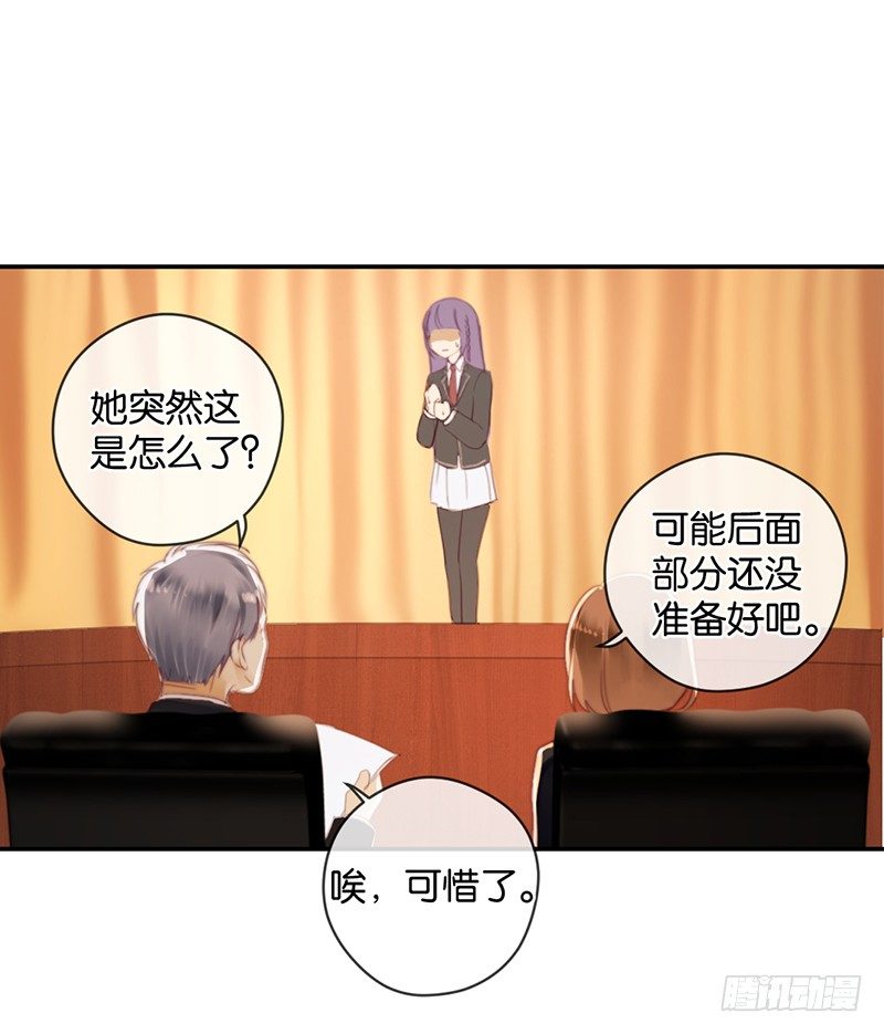 搞砸了-第26话
