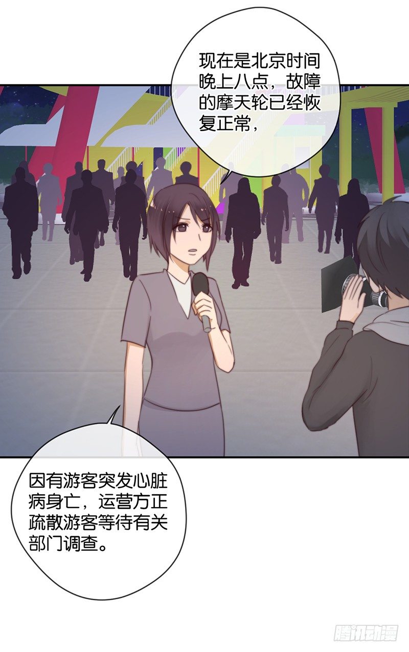 永恒不变的北极星-第28话