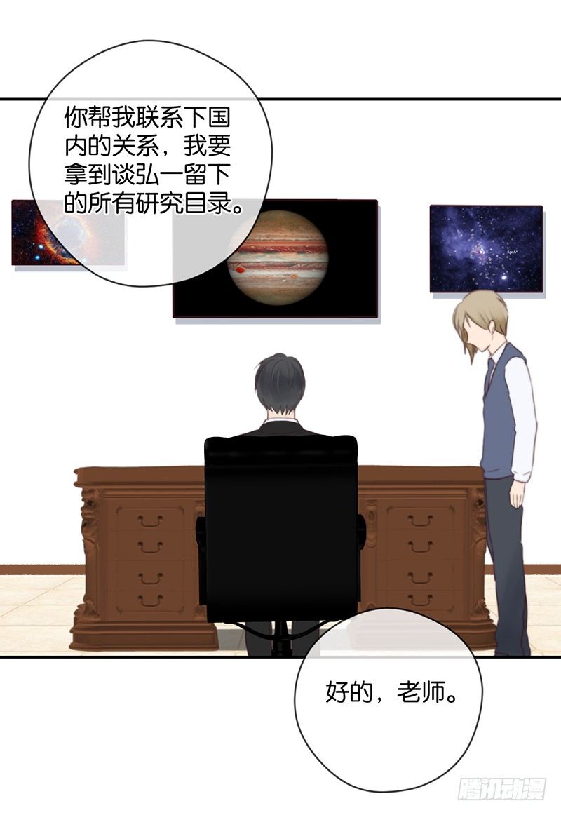 永恒不变的北极星-第28话