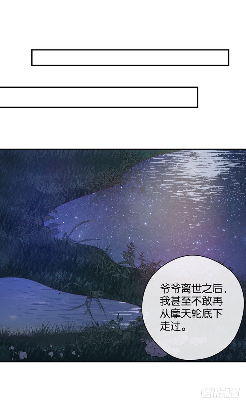 永恒不变的北极星-第28话