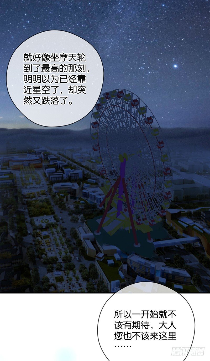 永恒不变的北极星-第28话