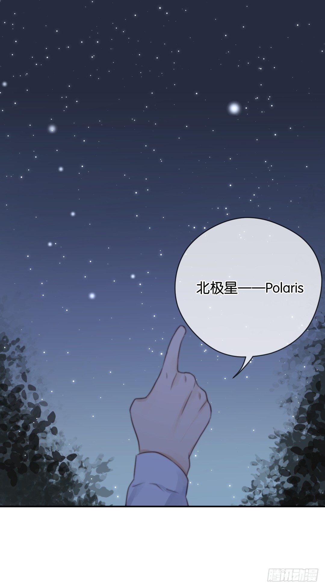 永恒不变的北极星-第28话