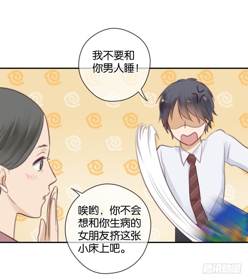甜蜜的误会-第30话