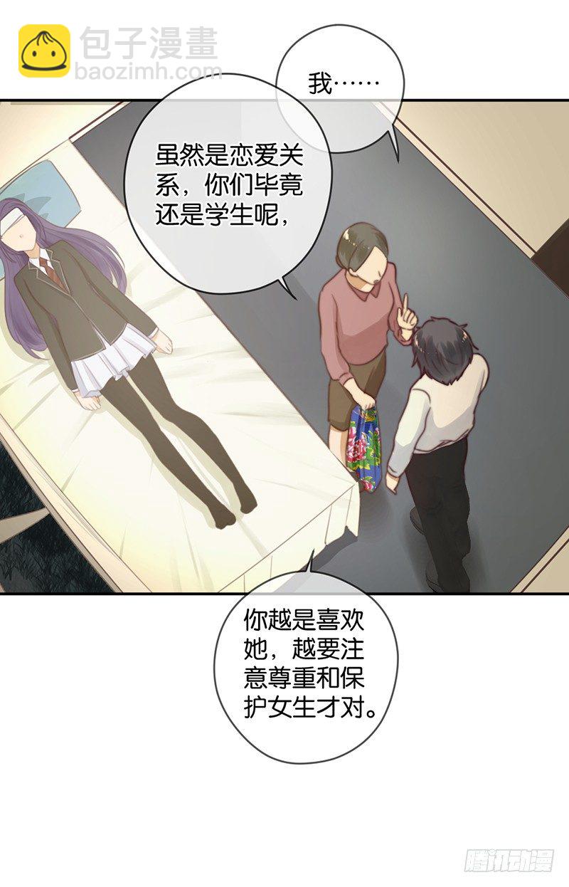 甜蜜的误会-第30话