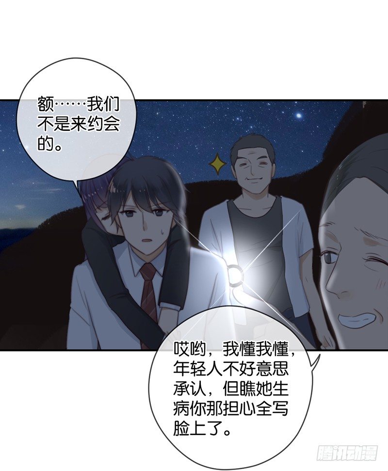 甜蜜的误会-第30话