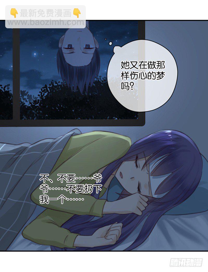 甜蜜的误会-第30话