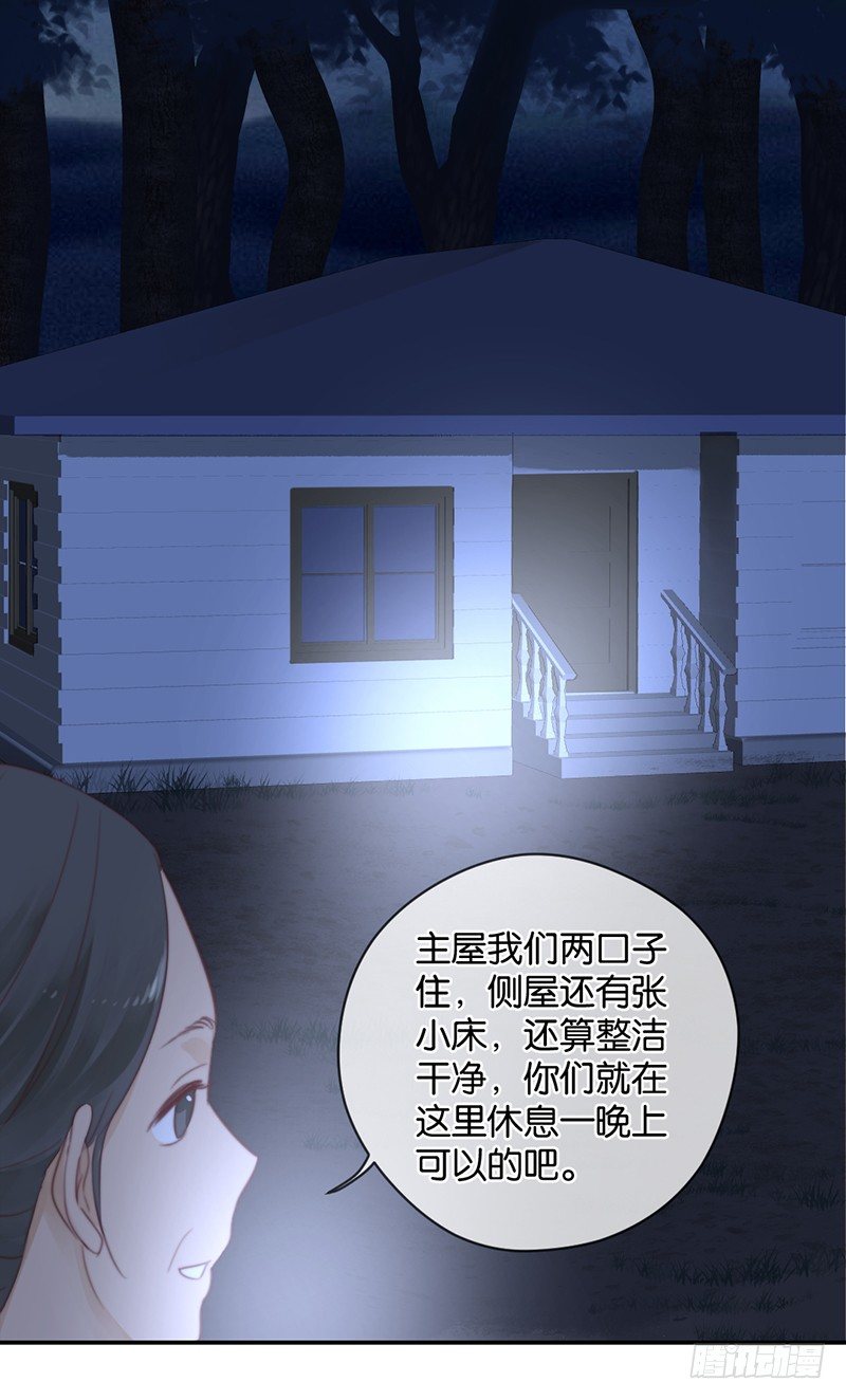 甜蜜的误会-第30话