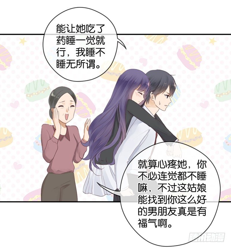 甜蜜的误会-第30话