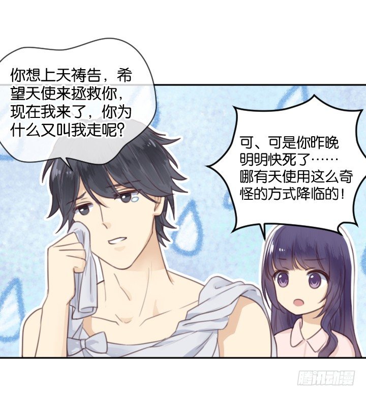 诅咒解除-第4话