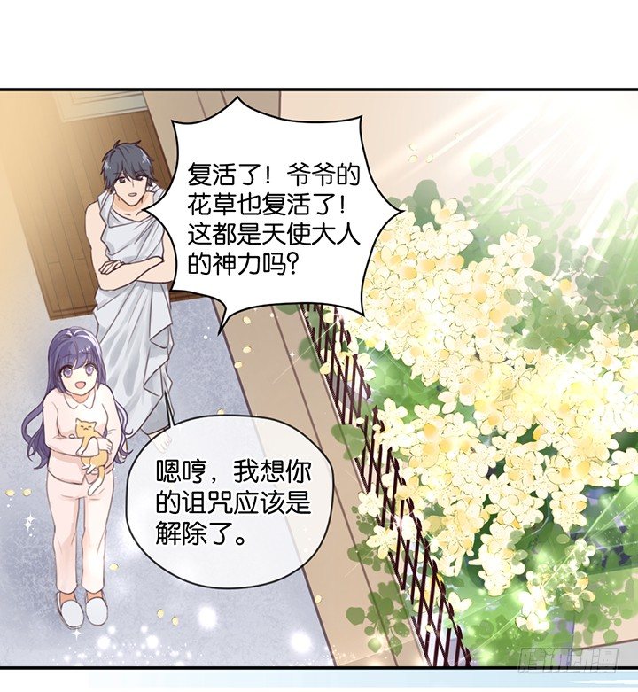 诅咒解除-第4话