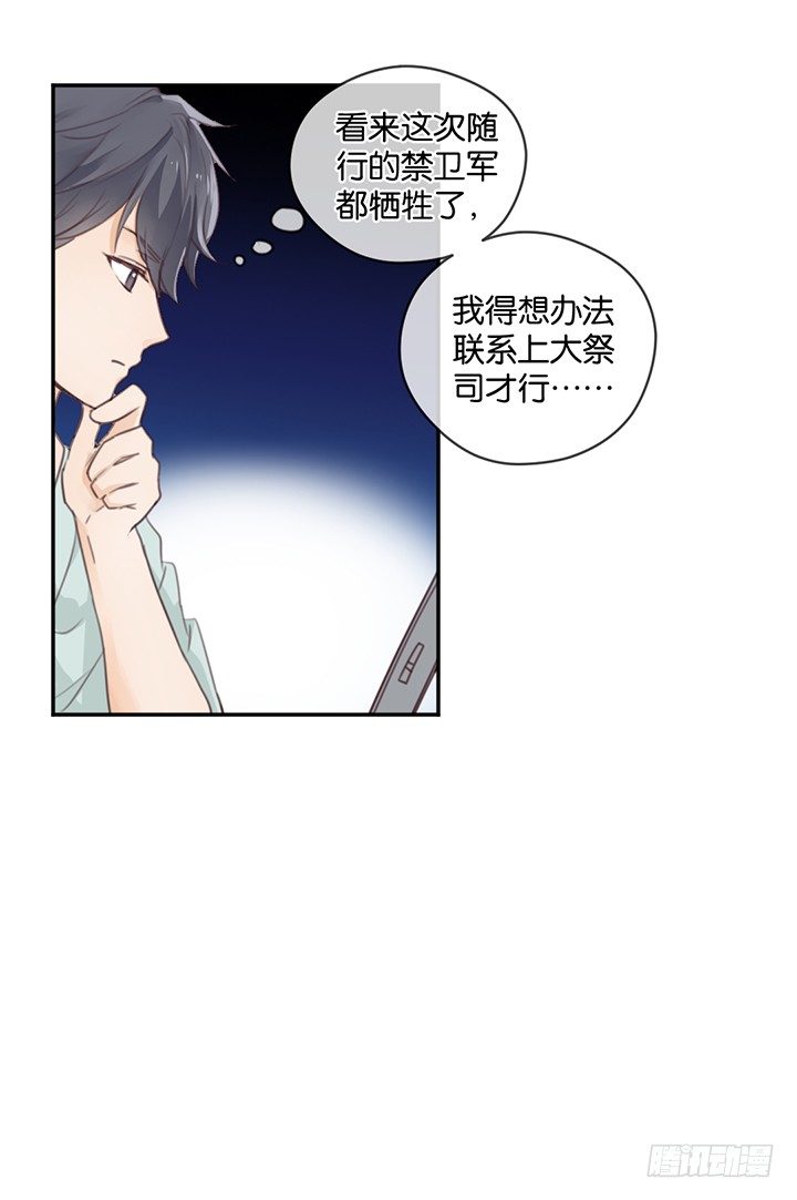 诅咒解除-第4话