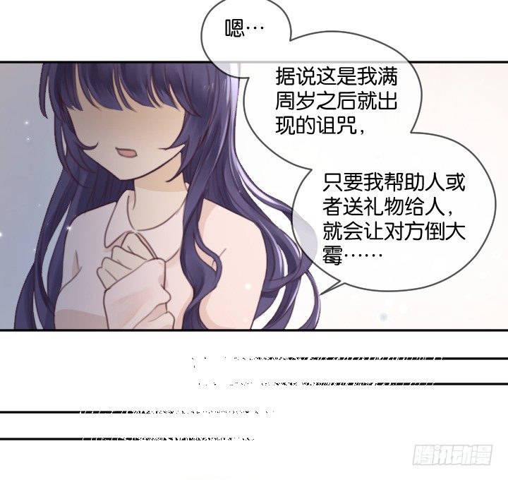 诅咒解除-第4话
