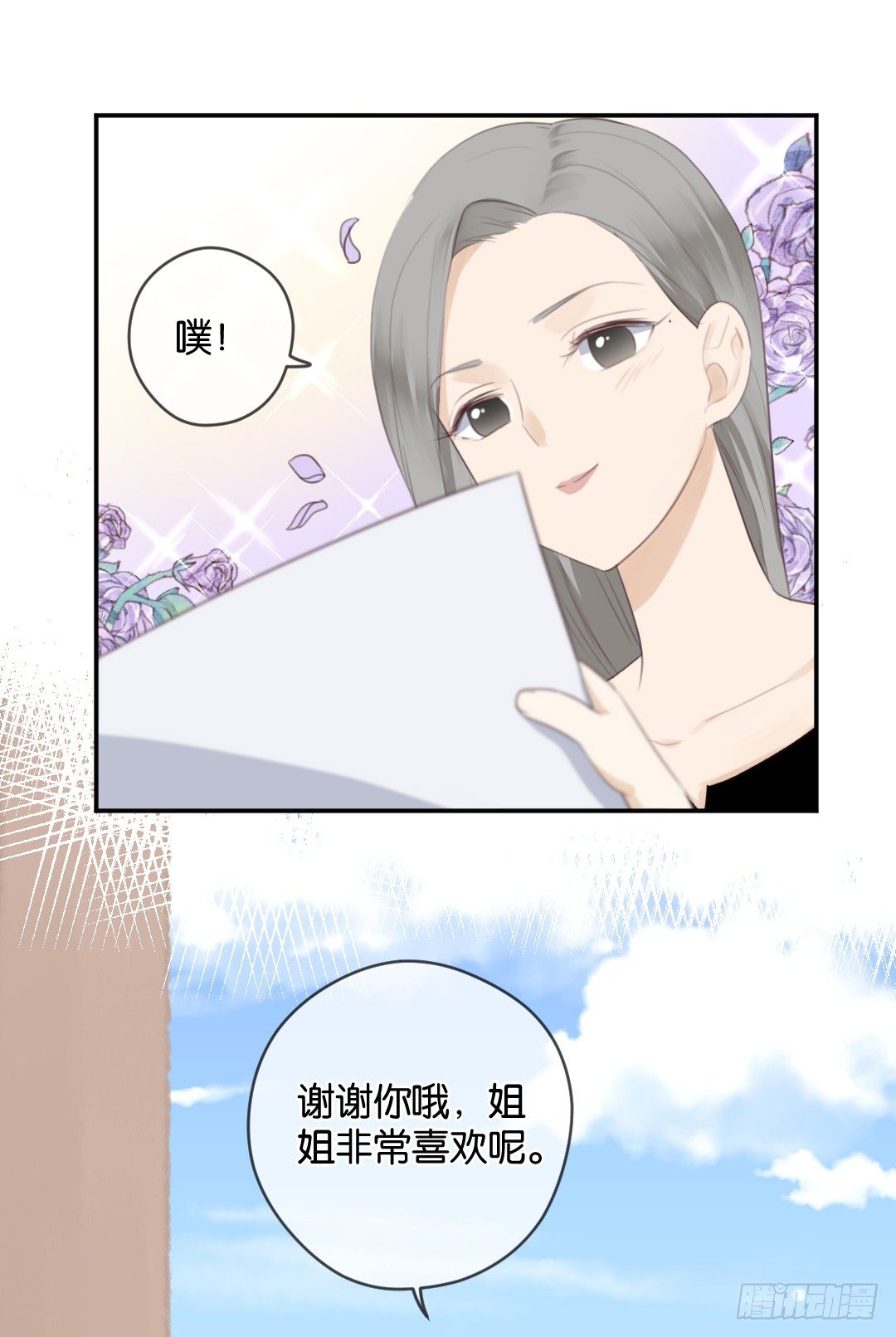 想去你的世界-第32话