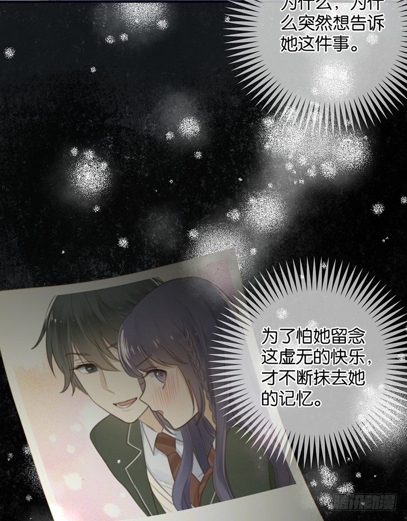 想去你的世界-第32话