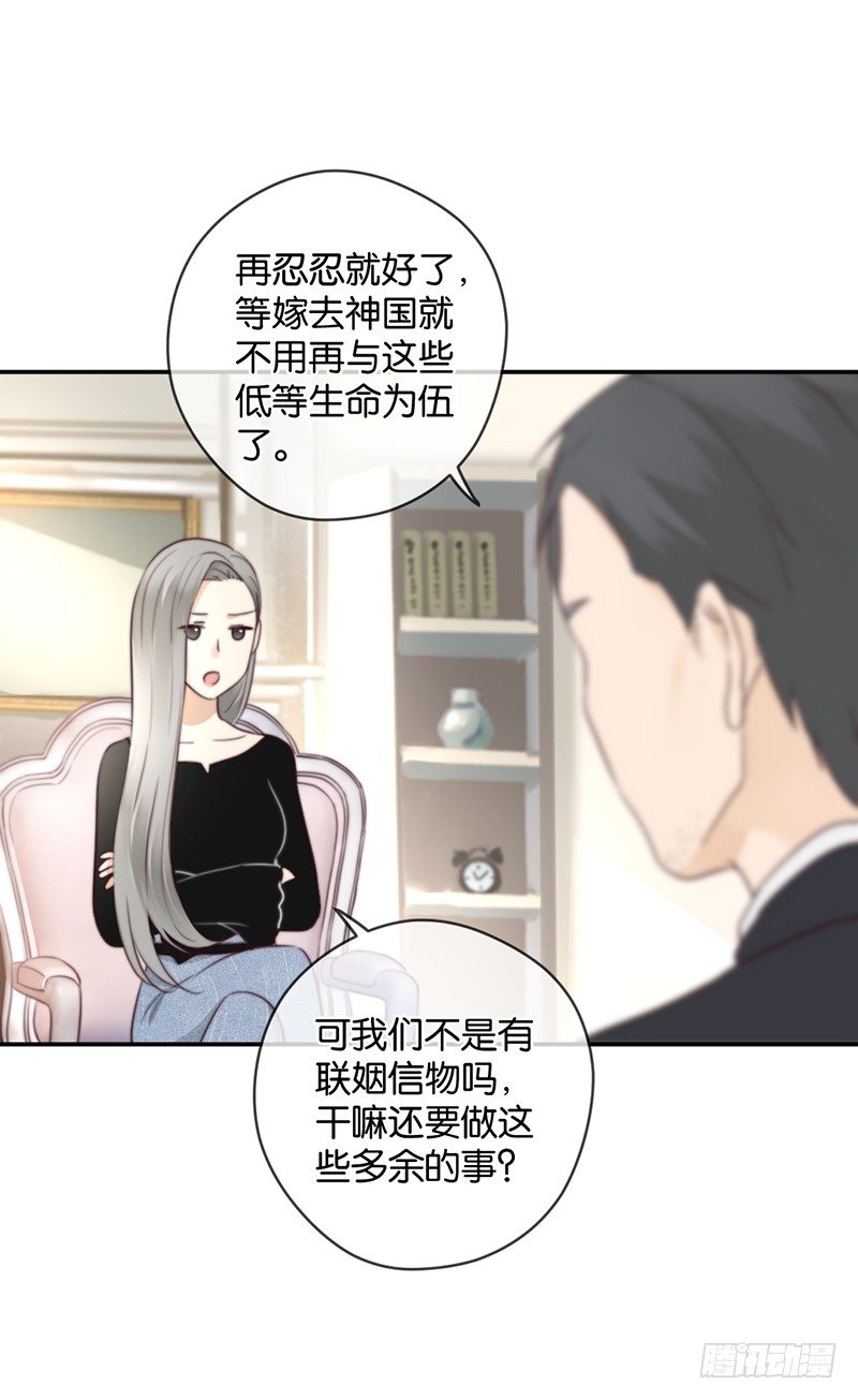 想去你的世界-第32话