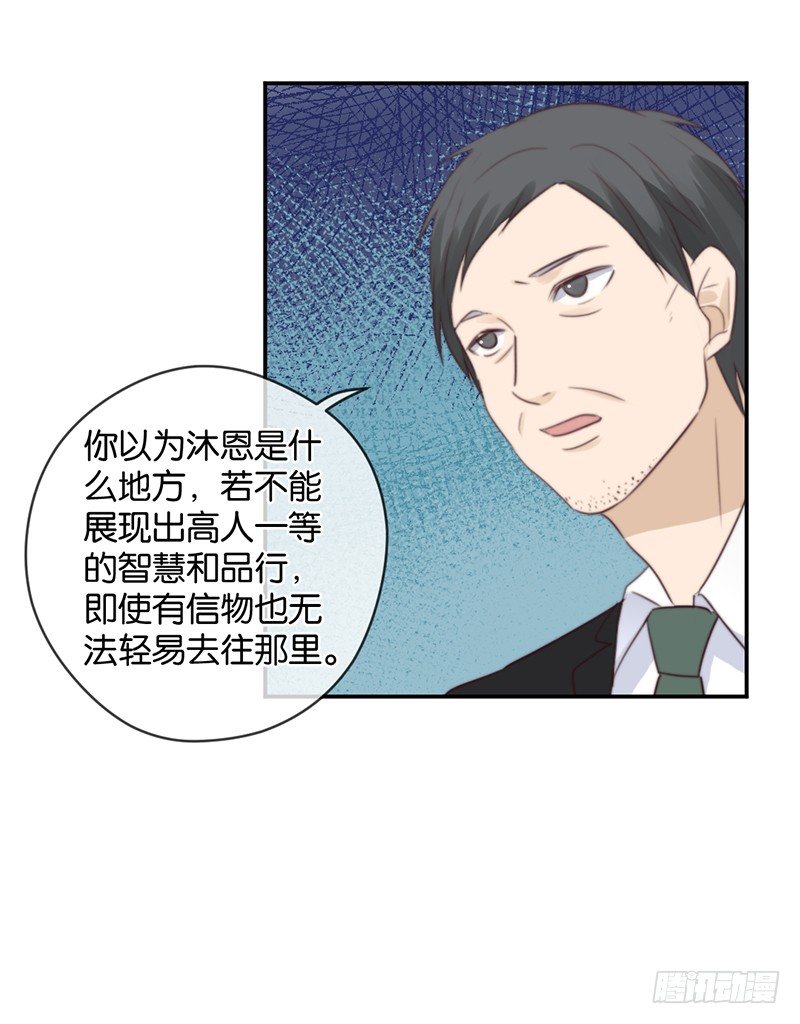 想去你的世界-第32话