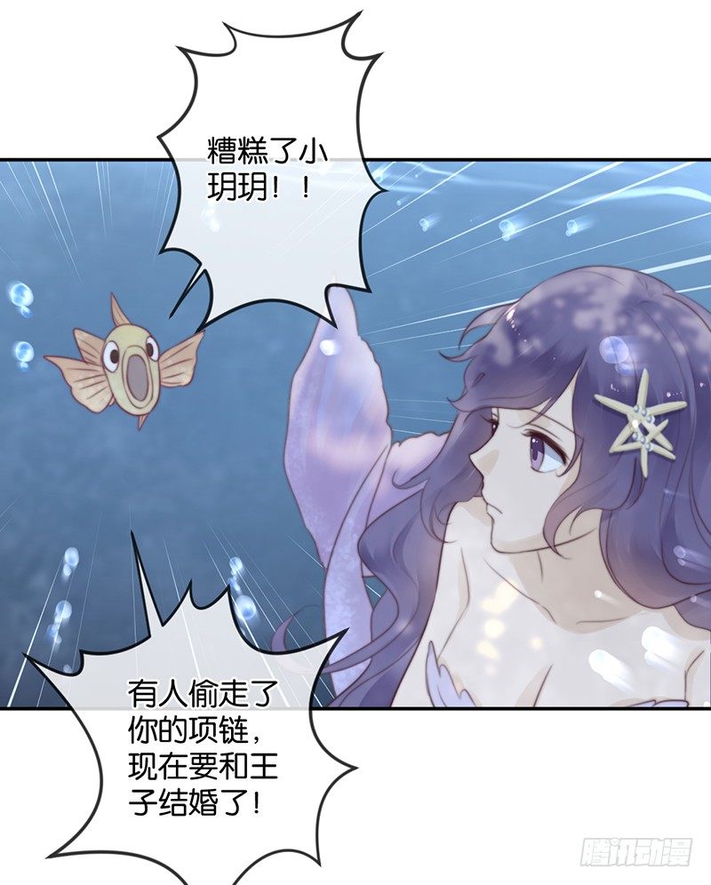 想去你的世界-第32话