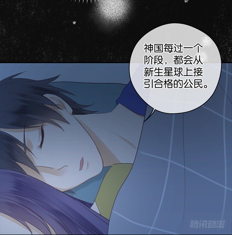 想去你的世界-第32话