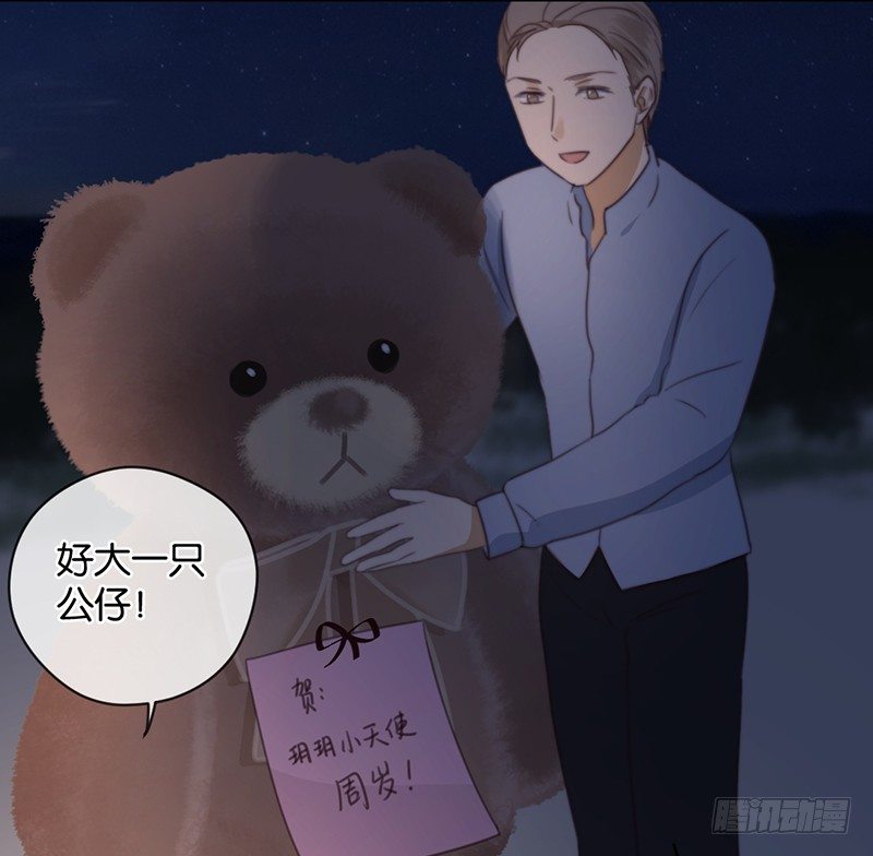 错位姻缘-第34话