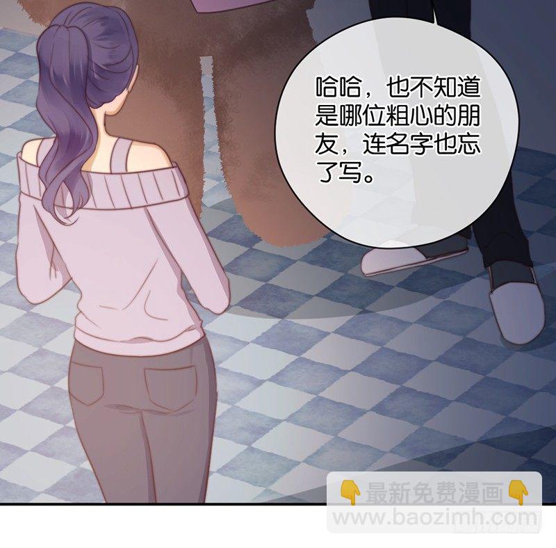 错位姻缘-第34话