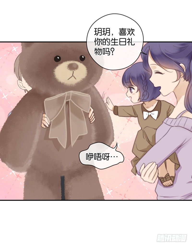 错位姻缘-第34话