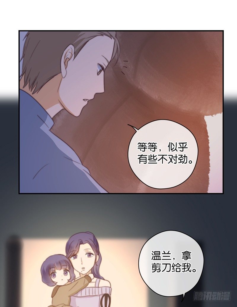 错位姻缘-第34话