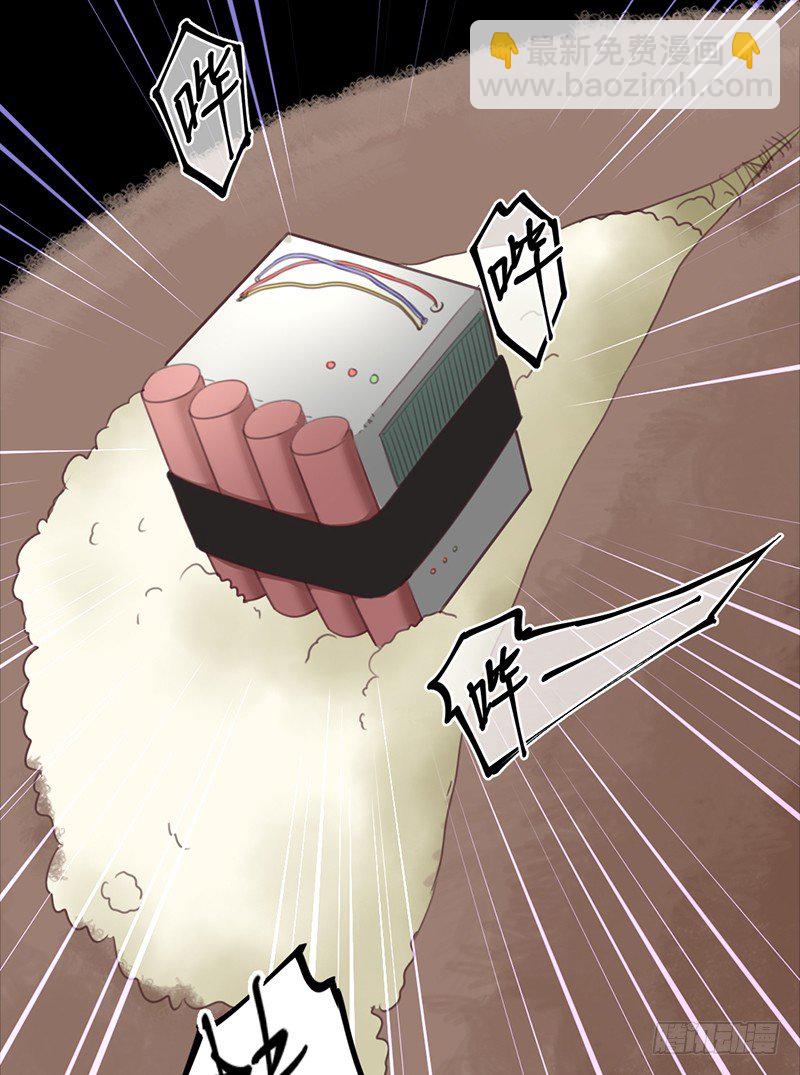 错位姻缘-第34话