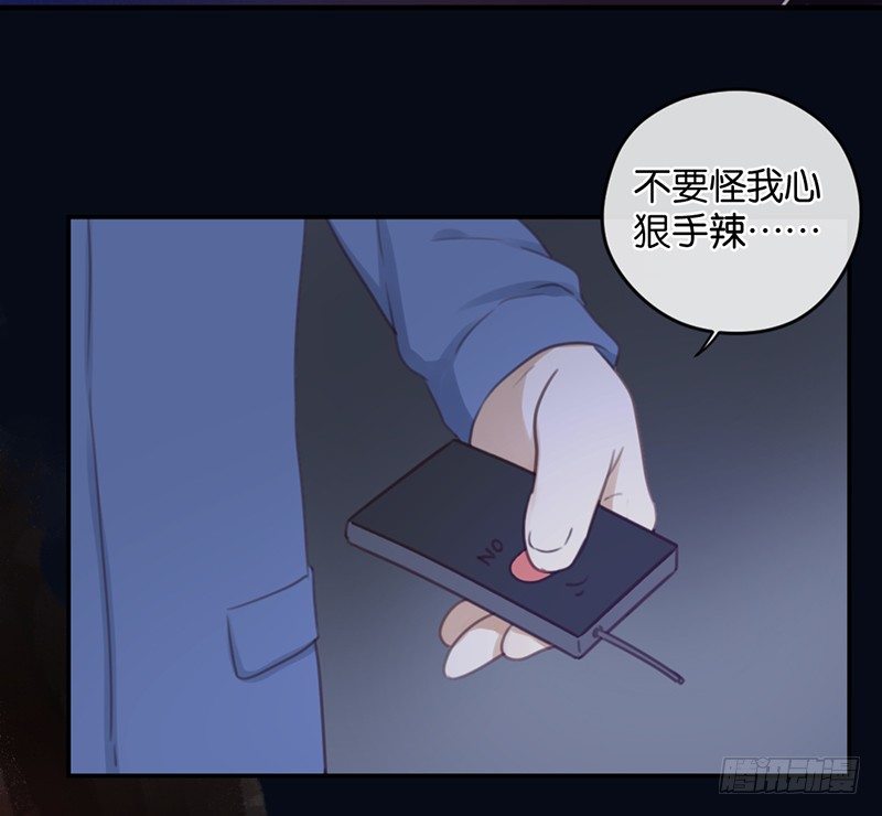 错位姻缘-第34话