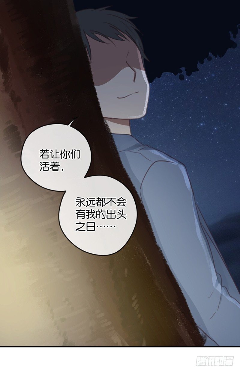 错位姻缘-第34话