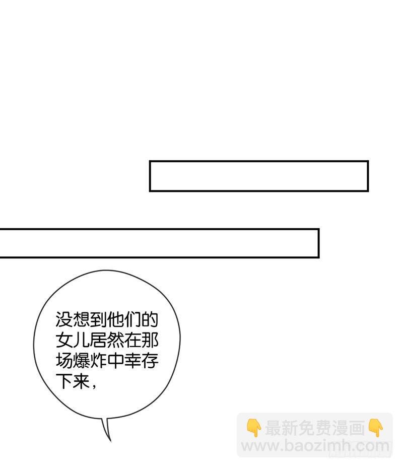 错位姻缘-第34话