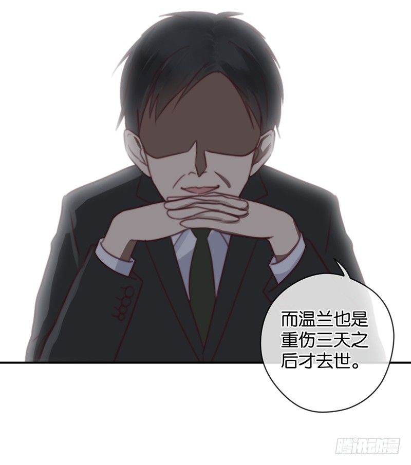 错位姻缘-第34话