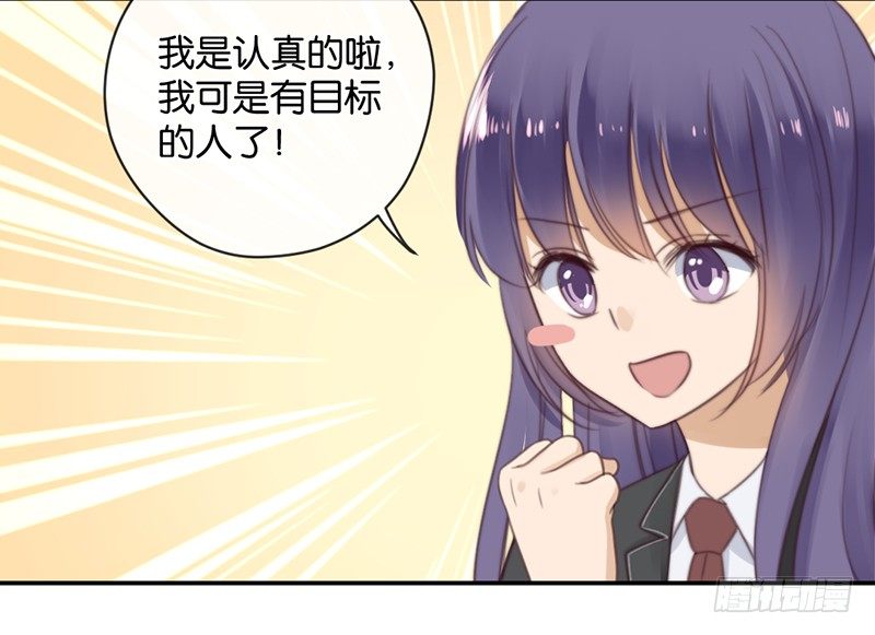 错位姻缘-第34话