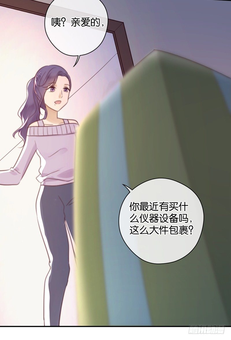 错位姻缘-第34话
