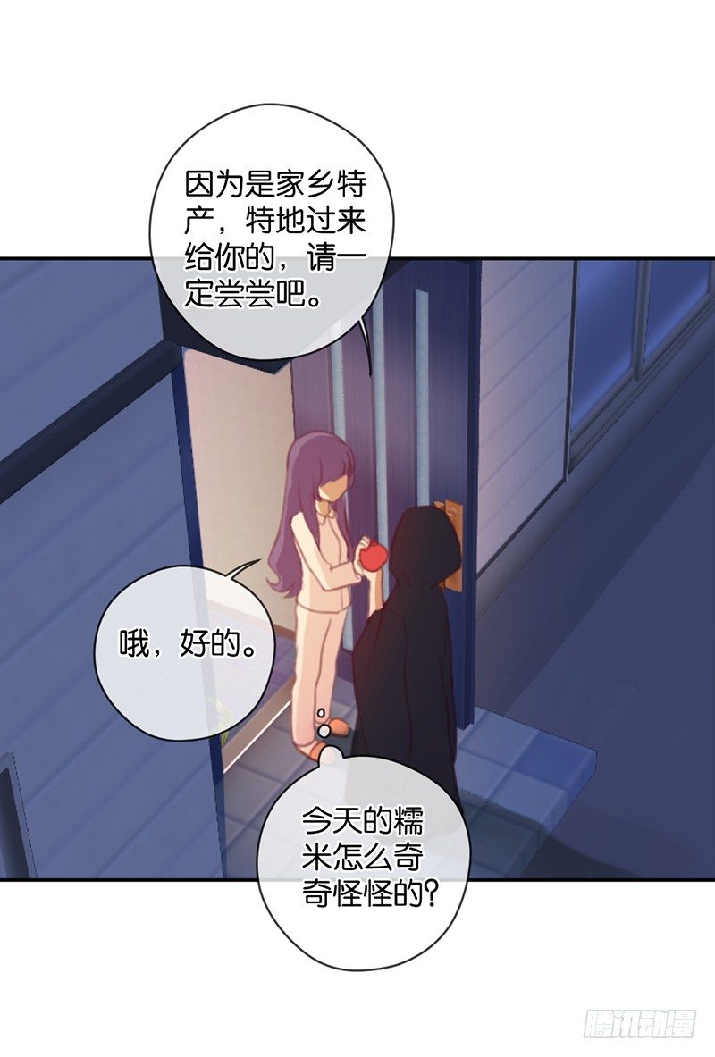 奇怪的症状-第36话