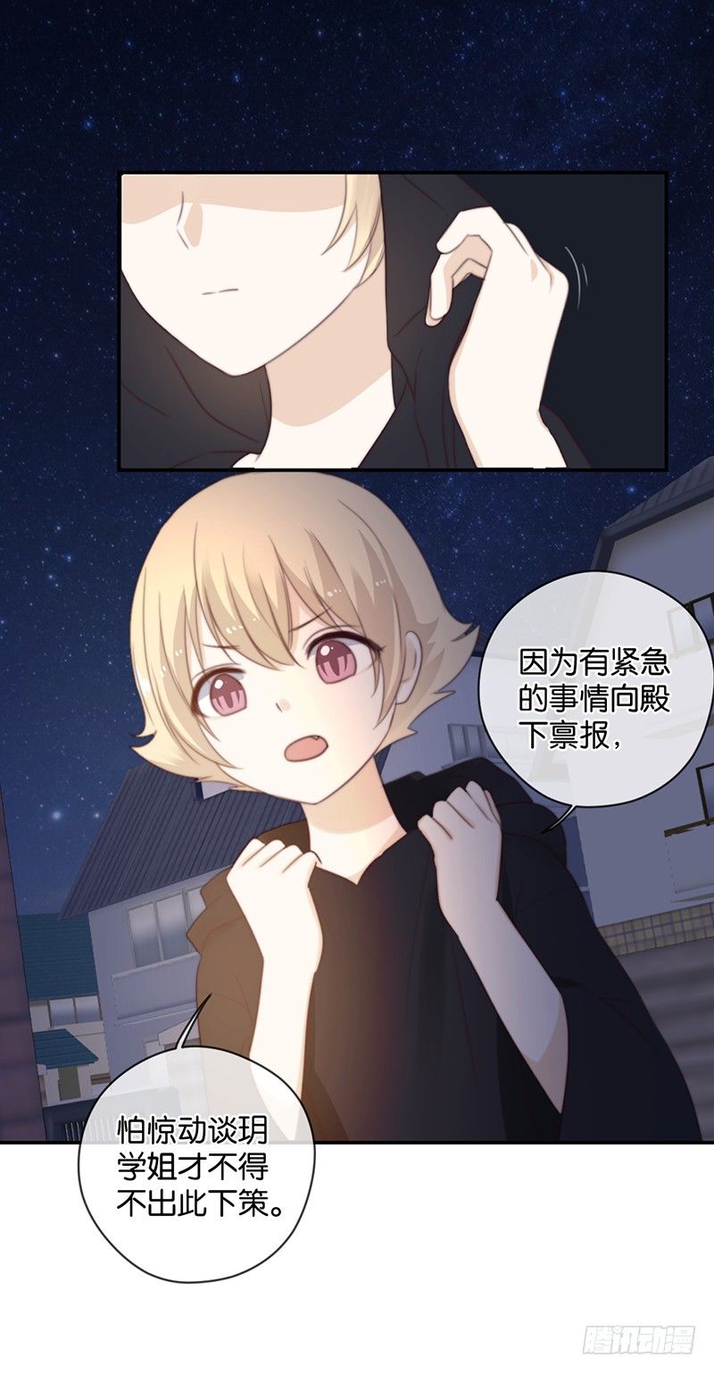 奇怪的症状-第36话