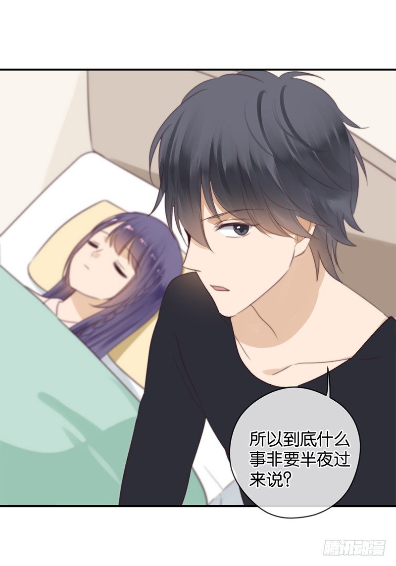 奇怪的症状-第36话