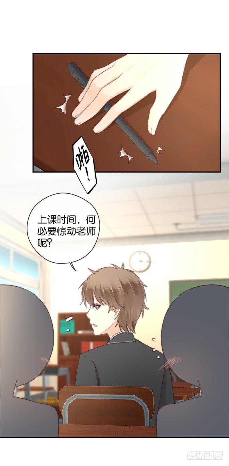 奇怪的症状-第36话