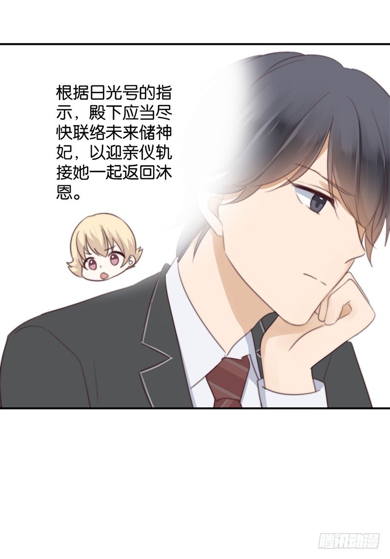 奇怪的症状-第36话