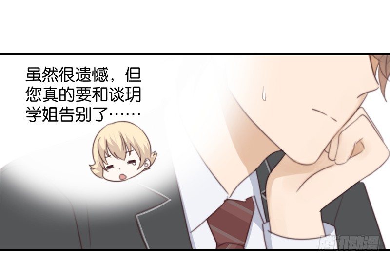 奇怪的症状-第36话